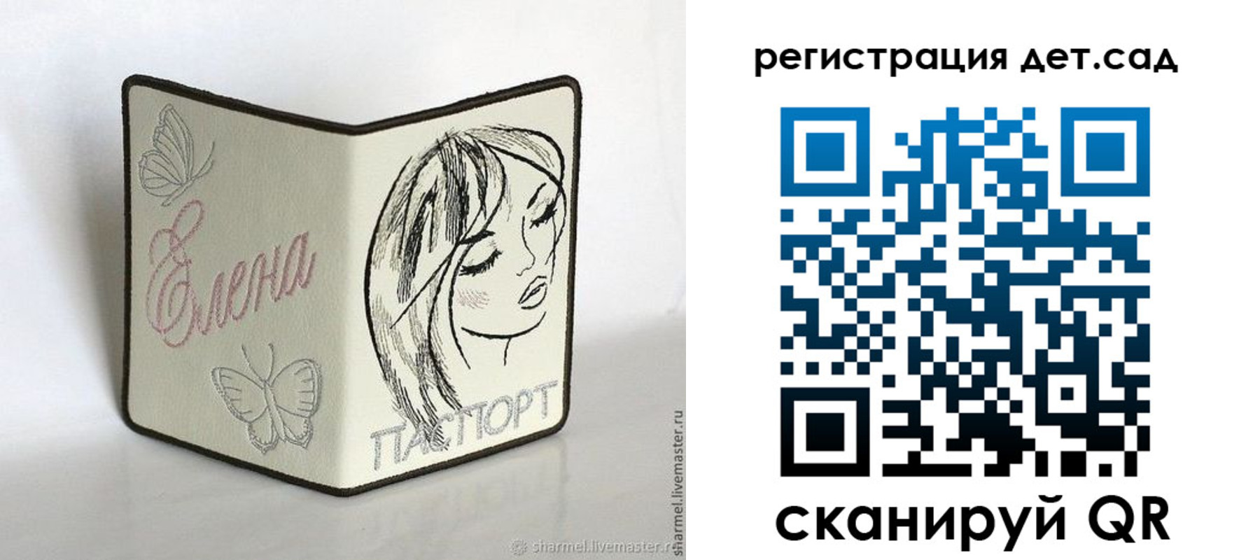 прописка для школы в Кирсанове