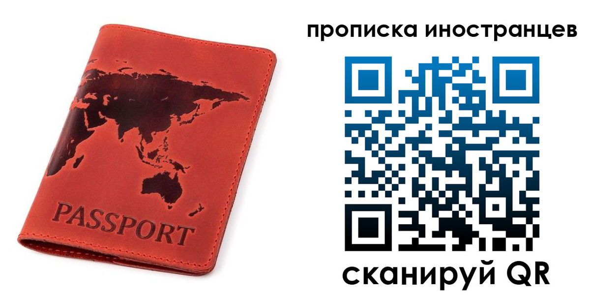 временная регистрация поиск в Кирсанове